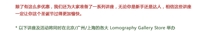 Let Loose Promotion_Lomography China
