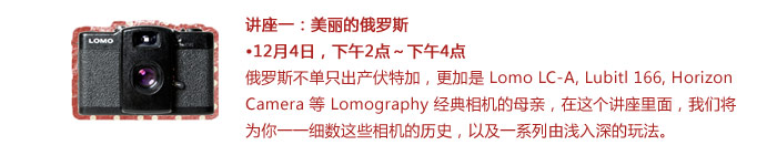 Let Loose Promotion_Lomography China