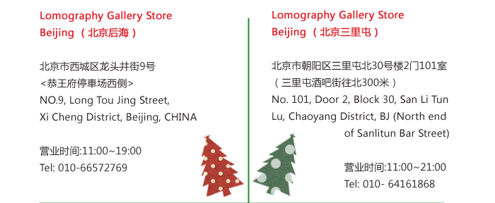 Let Loose Promotion_Lomography China