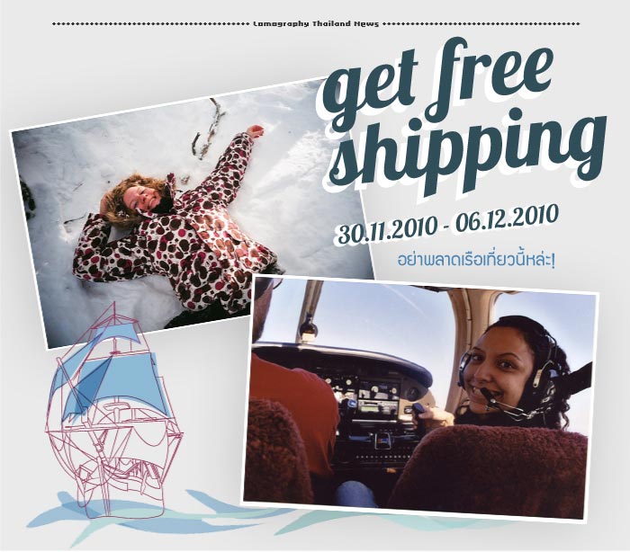 Lomography: Free Shipping Week for You!