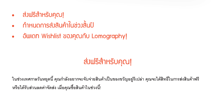 Lomography: Free Shipping Week for You!