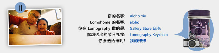 Lomography Holiday: ���ǵ�ʥ�����������