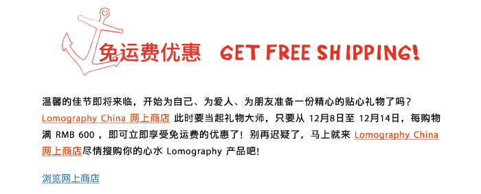 Free Shipping: Lomography China ���Żݻ��