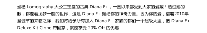 Lomography China: Diana Says Thank You