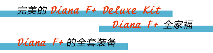 Lomography China: Diana Says Thank You
