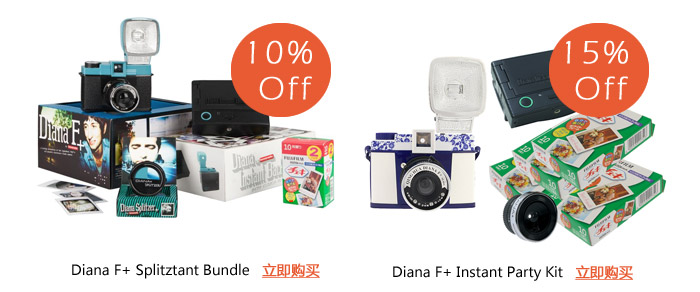 Lomography China: Diana Says Thank You