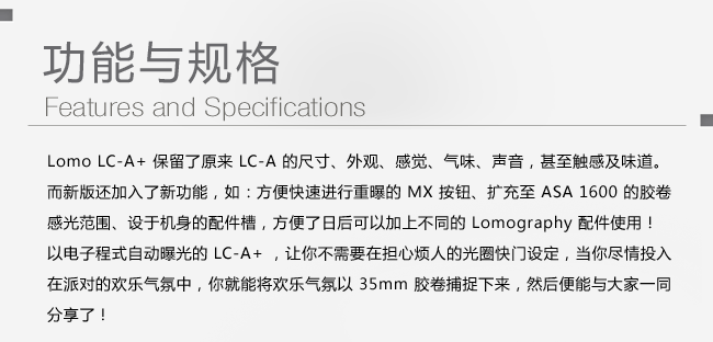 The LC-A+ Audience
