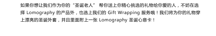 Lomography Gift Ideas For You!
