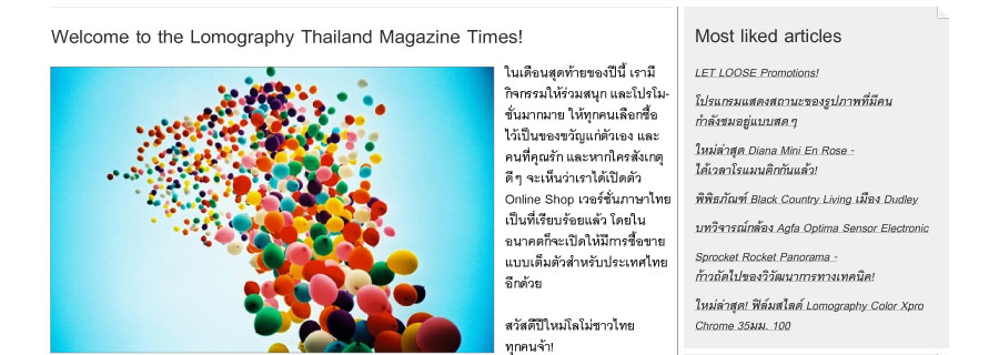 Lomography Thailand Magazine Times #December