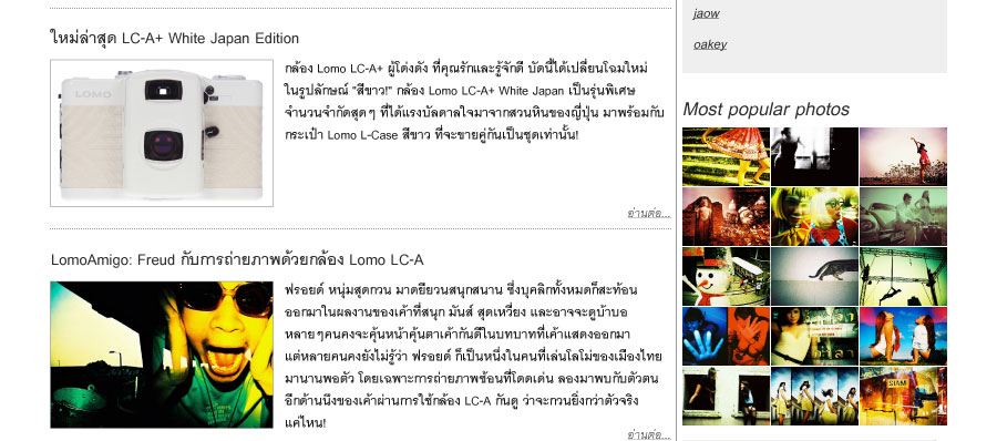 Lomography Thailand Magazine Times #December
