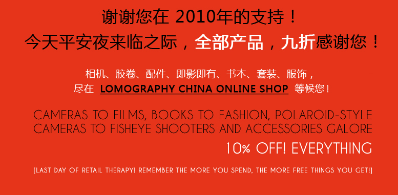 10 percentage Off Day in Lomography China Online Shop !