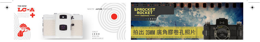 Lomography China: Online Magazine Recap Dec 2010