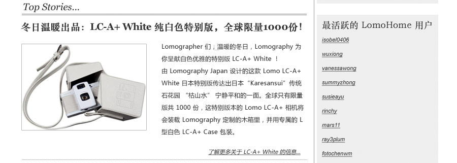 Lomography China: Online Magazine Recap Dec 2010