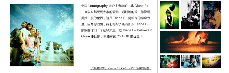Lomography China: Online Magazine Recap Dec 2010