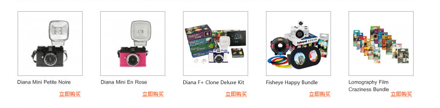 Lomography China: Online Magazine Recap Dec 2010