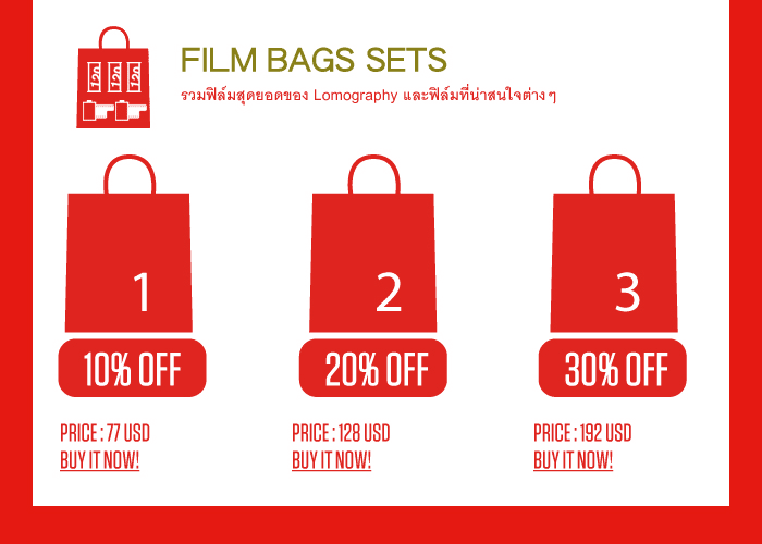 Lomography New Year Lucky Bags!