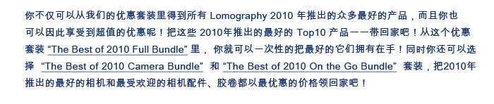 The Top 10 Lomography Release of 2010