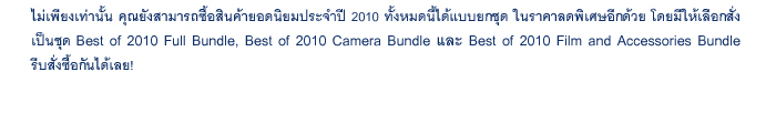 Lomography's Top 10 Releases of 2010 - Get them all in 1 bundle!