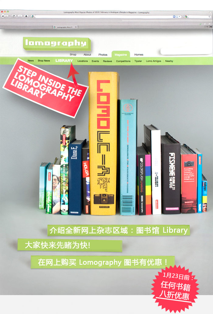 The New Lomography Library Section