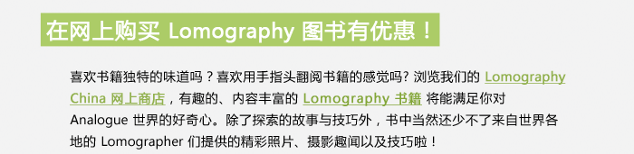 The New Lomography Library Section
