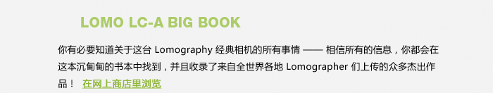 The New Lomography Library Section
