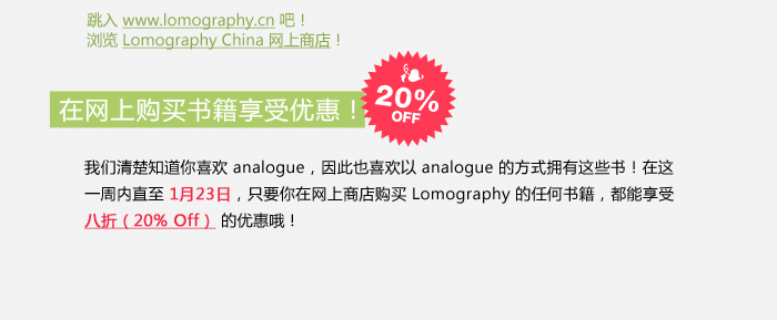 The New Lomography Library Section