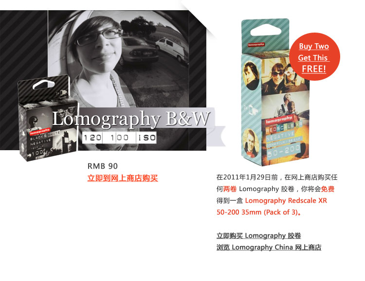 1 Free Film for 2 Packs