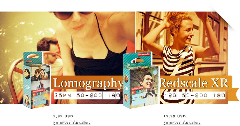 3 Packs of Lomography Films For the Price of 2 - Got Film Yet?
