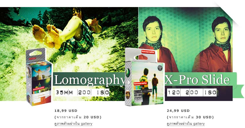3 Packs of Lomography Films For the Price of 2 - Got Film Yet?