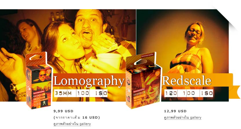 3 Packs of Lomography Films For the Price of 2 - Got Film Yet?