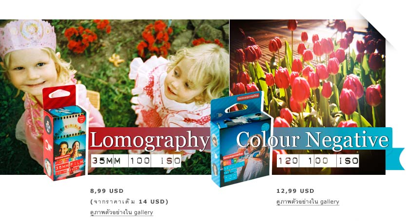 3 Packs of Lomography Films For the Price of 2 - Got Film Yet?