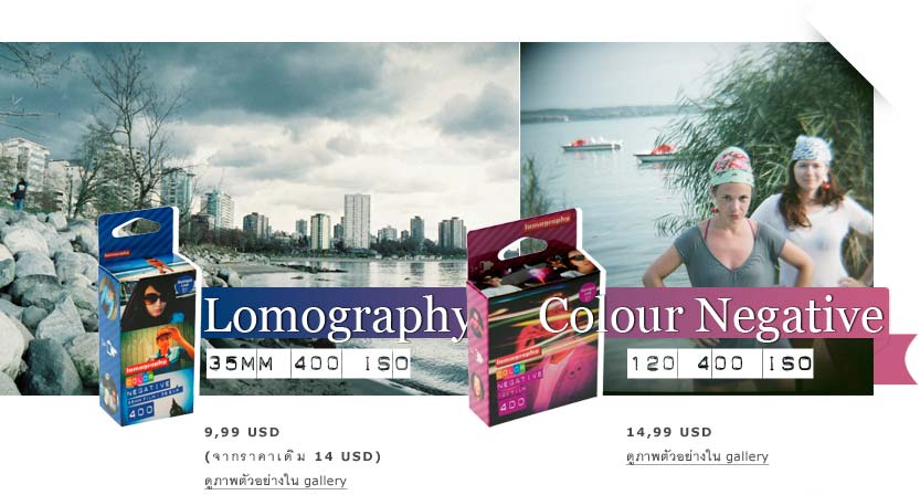 3 Packs of Lomography Films For the Price of 2 - Got Film Yet?