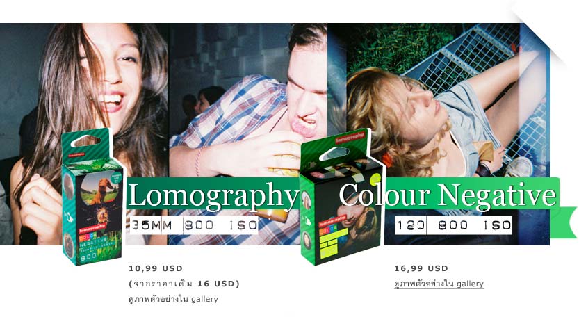 3 Packs of Lomography Films For the Price of 2 - Got Film Yet?