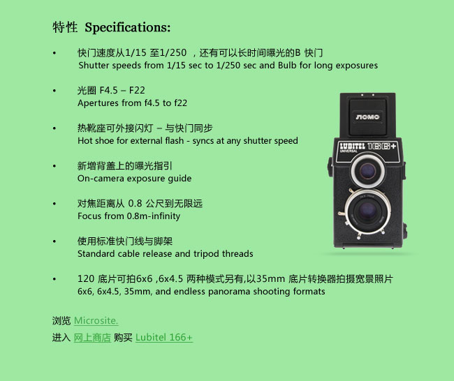 Lubitel Conversations