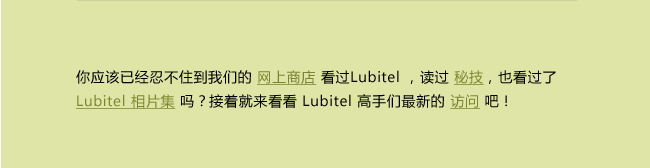 Lubitel Conversations