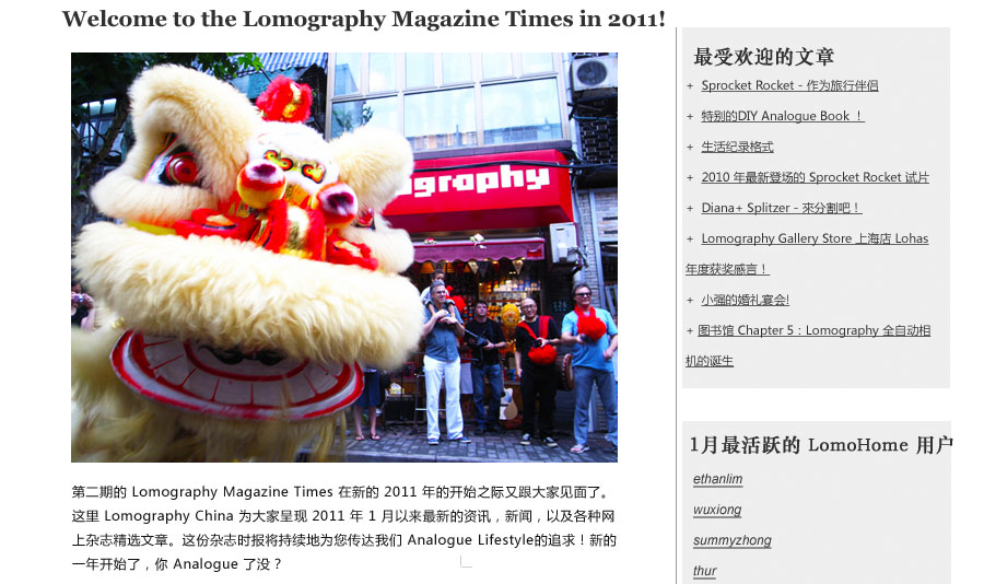 Magazine Times #2, Lomography China