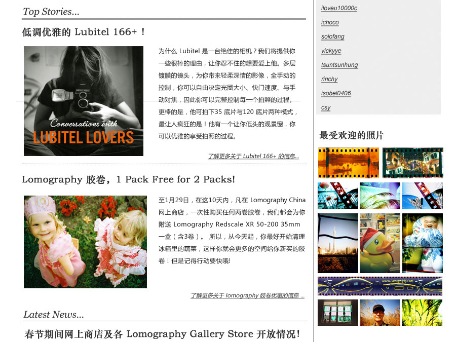 Magazine Times #2, Lomography China
