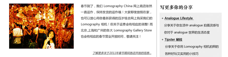 Magazine Times #2, Lomography China