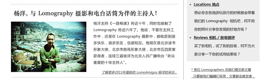 Magazine Times #2, Lomography China