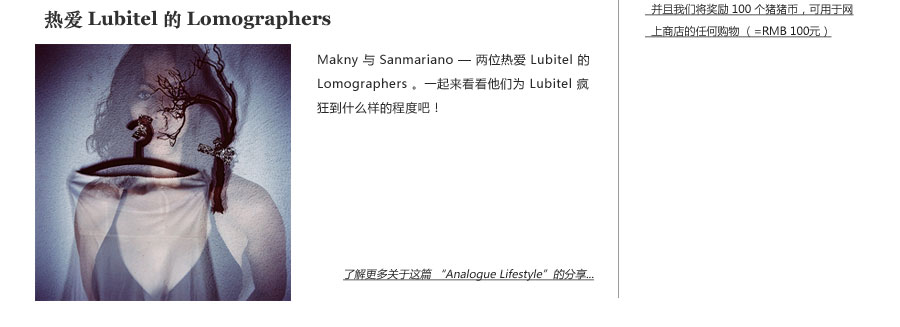 Magazine Times #2, Lomography China