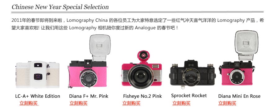 Magazine Times #2, Lomography China