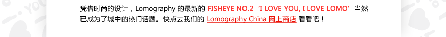 Valentine Fisheye 'I Love You' Special Edition