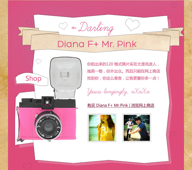 Lomography Valentine's Pink Cameras