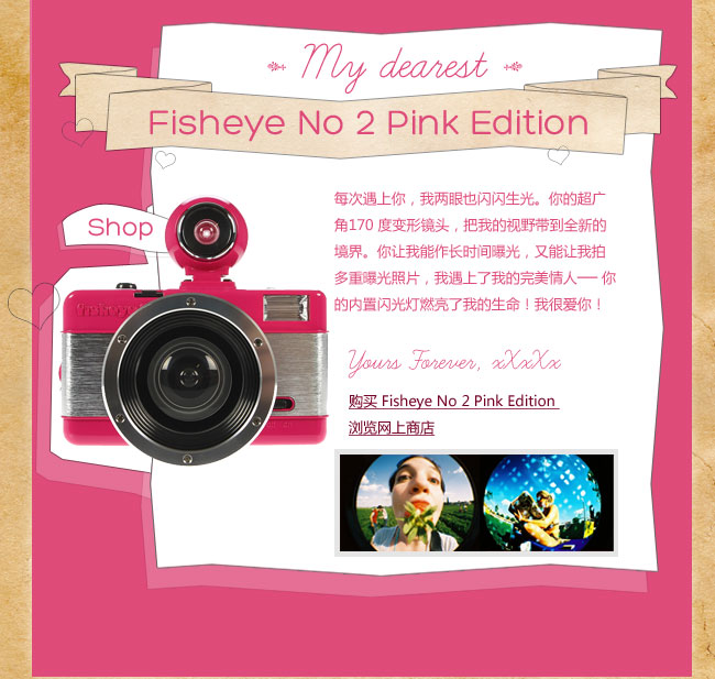 Lomography Valentine's Pink Cameras