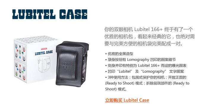 Lomography camera cases