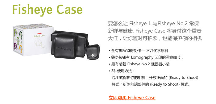 Lomography camera cases