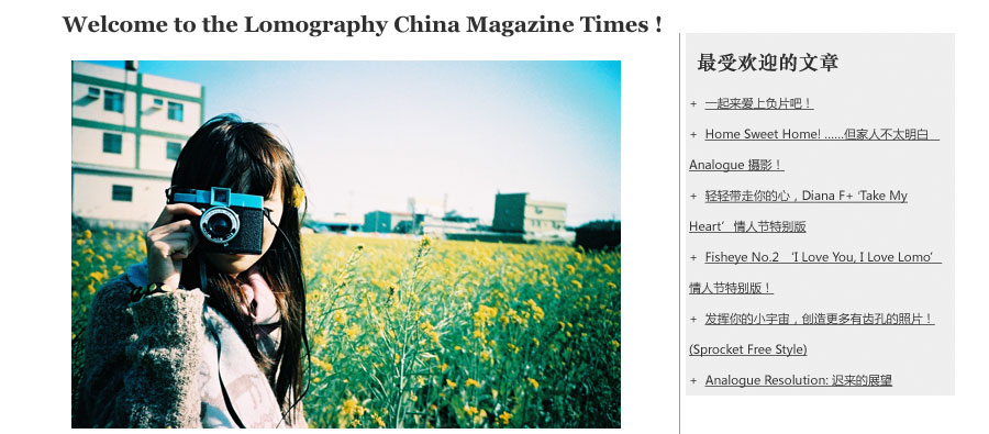 Lomography China Magazine Times 03 Feb,2011