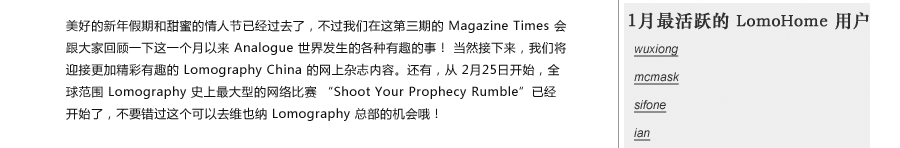 Lomography China Magazine Times 03 Feb,2011