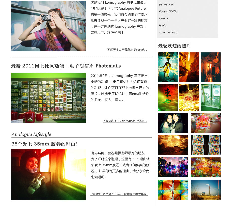 Lomography China Magazine Times 03 Feb,2011