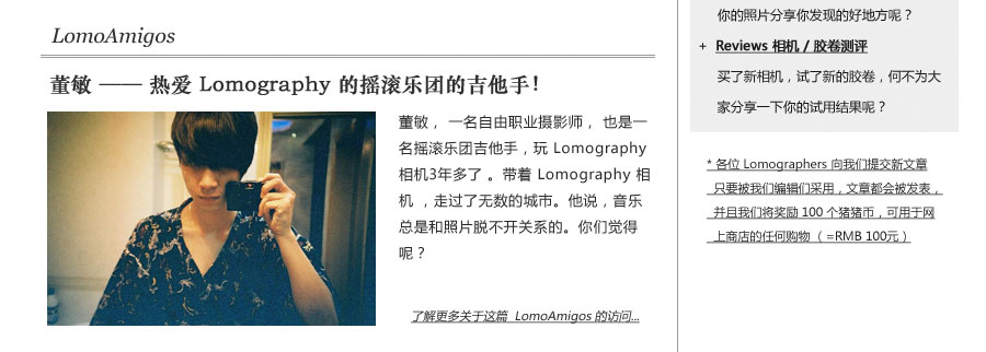 Lomography China Magazine Times 03 Feb,2011
